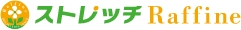 ストレッチラフィネロゴ