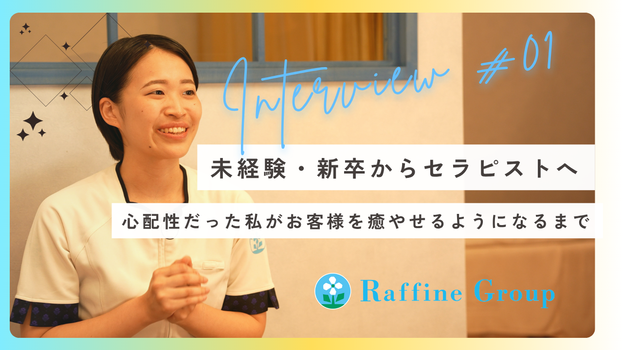 セラピスト未経験から始める！動物関係の大学から転身した20代のリアルストーリー