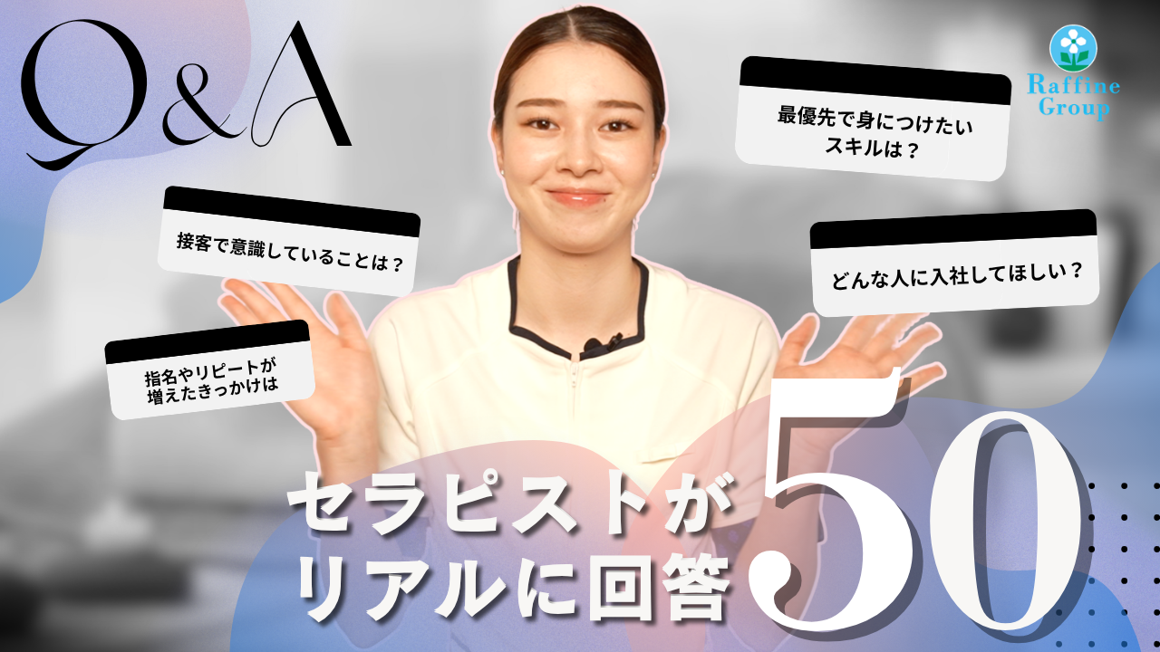 現場から本社へキャリアアップ！採用担当が語る「セラピストの仕事」と「働き方」のリアル