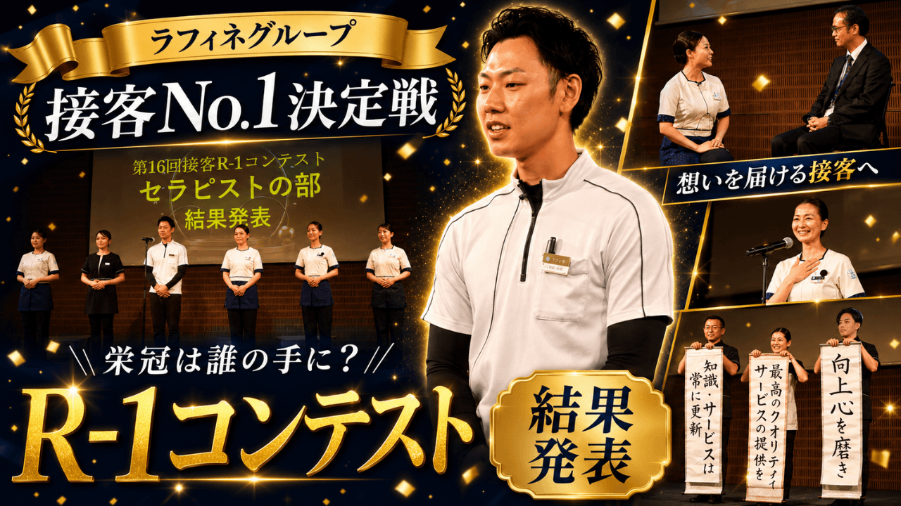 No.1の接客は誰の手に？第16回 接客R-1コンテスト